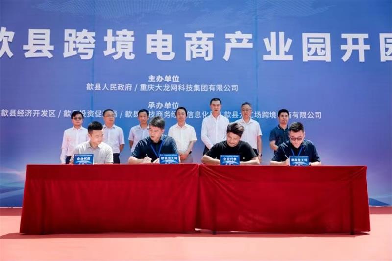 企业签约.jpg